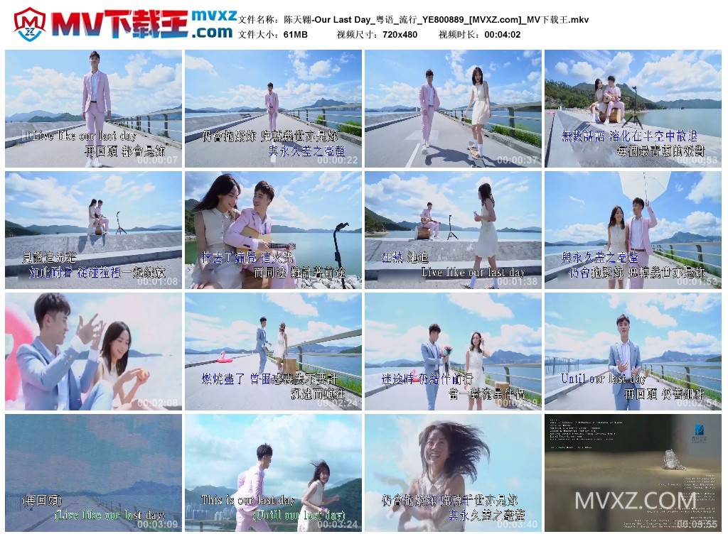 陈天翺-Our Last Day_粤语_流行_YE800889